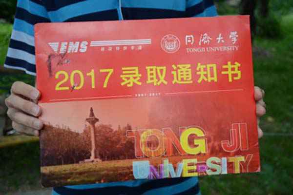 高考登科通知书被夹小告白 沪高校紧张提醒考生勿上当