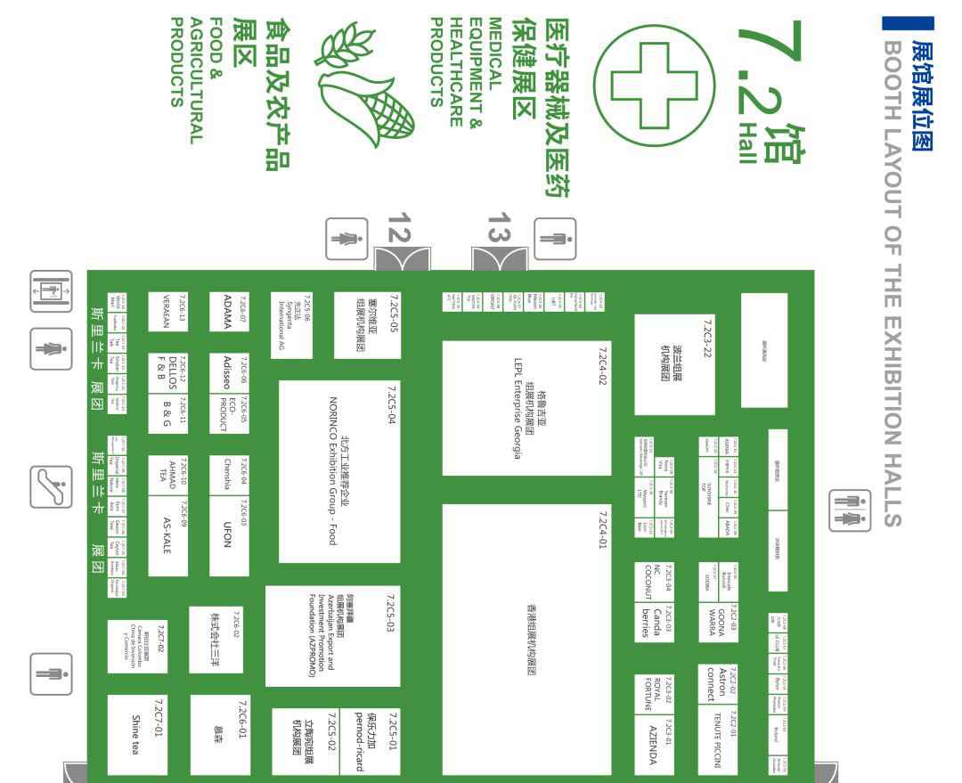 2019第二届进博会展馆展位图一览