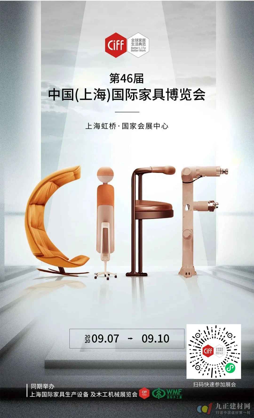  CIFF 上海虹桥 | 终极剧透：3号睡眠生活馆，后果顶.级造「梦」空间