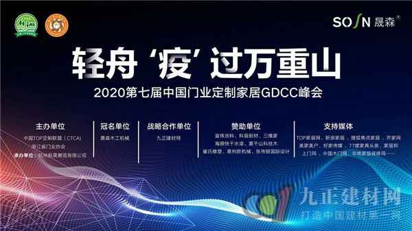  为巴蜀木作疫后求存聪明献计，GDCC峰会重庆站圆满收官