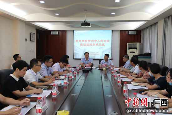 贺州市人民医院赴自治区南溪山医院旅行交换