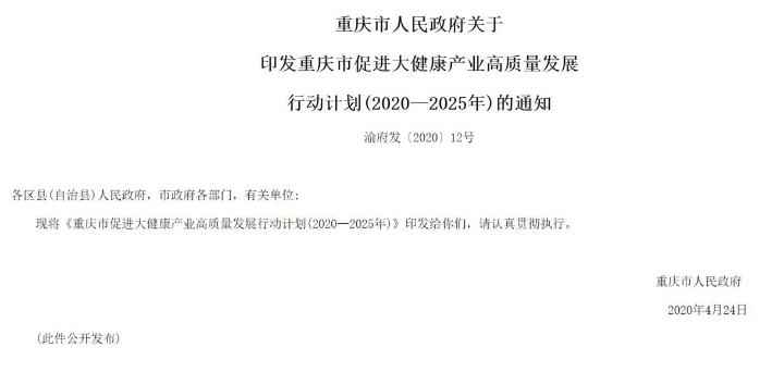 重庆医疗卫生处事体系扩容 市民身边将呈现一批高程度国际化医院