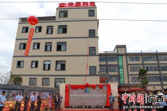 平乐家产会合区再添“新军” 仲泰电子开工