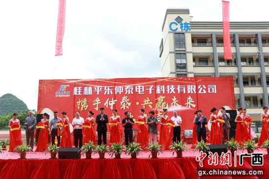 平乐家产会合区再添“新军” 仲泰电子开工