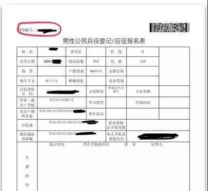 全国征兵网官网兵役挂号登录进口 征兵网2020年网上报名系统