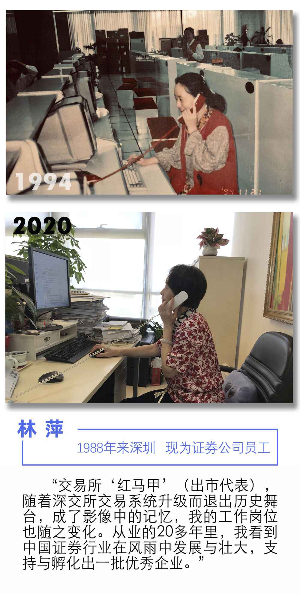 深圳特区40年｜我和特区共生长