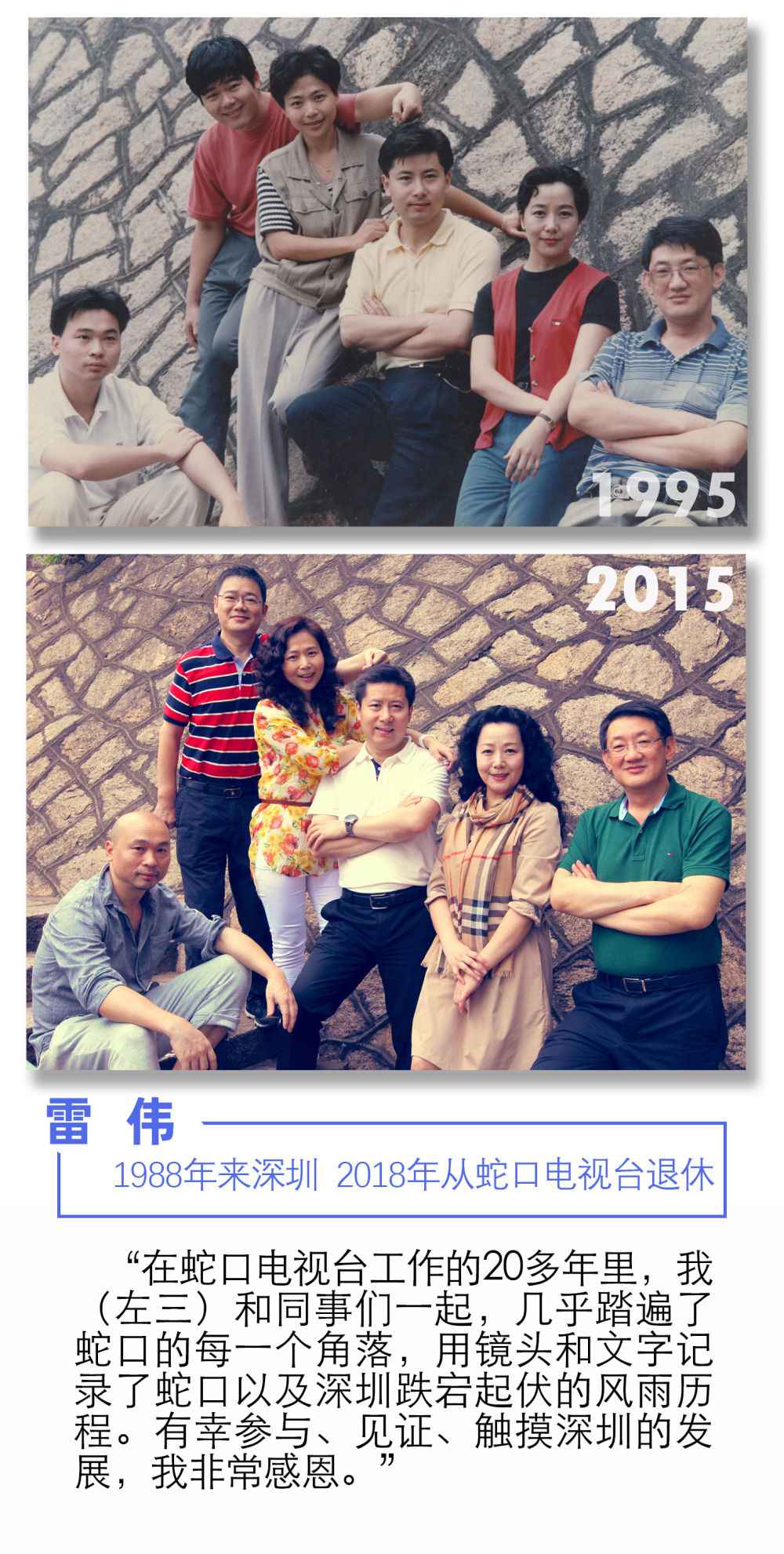 深圳特区40年｜我和特区共生长