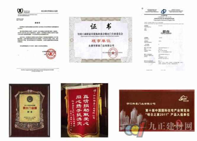  【喜讯】群喜门业荣获“全国钢质门行业专利优秀奖”“标准化先进单位” 两项殊荣