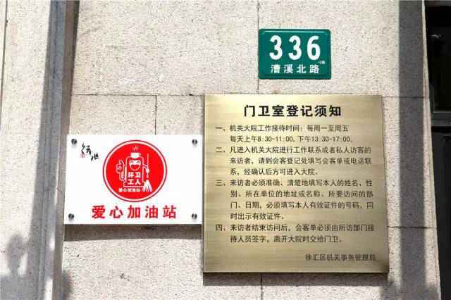 徐汇区为环卫工人新设立6个爱心加油站|附地点