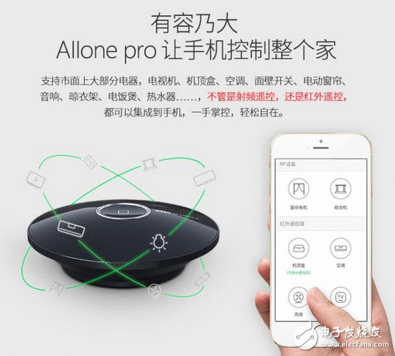 还在用各类老土过期的遥控器？拥有一台Allone Pro多成果智能主机将改变你的糊口 把握一切