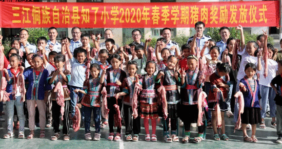 又是猪肉又是鱼 超实惠“非凡奖品”嘉奖侗乡“神兽”