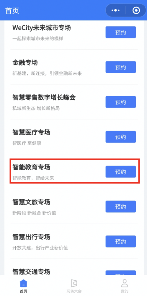 腾讯教训2020年度最重要的论坛开放报名 欢迎预定你的云端专席