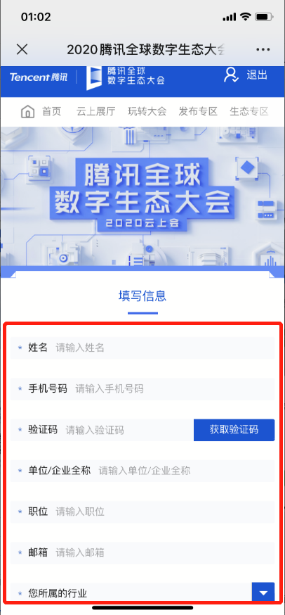 腾讯教训2020年度最重要的论坛开放报名 欢迎预定你的云端专席