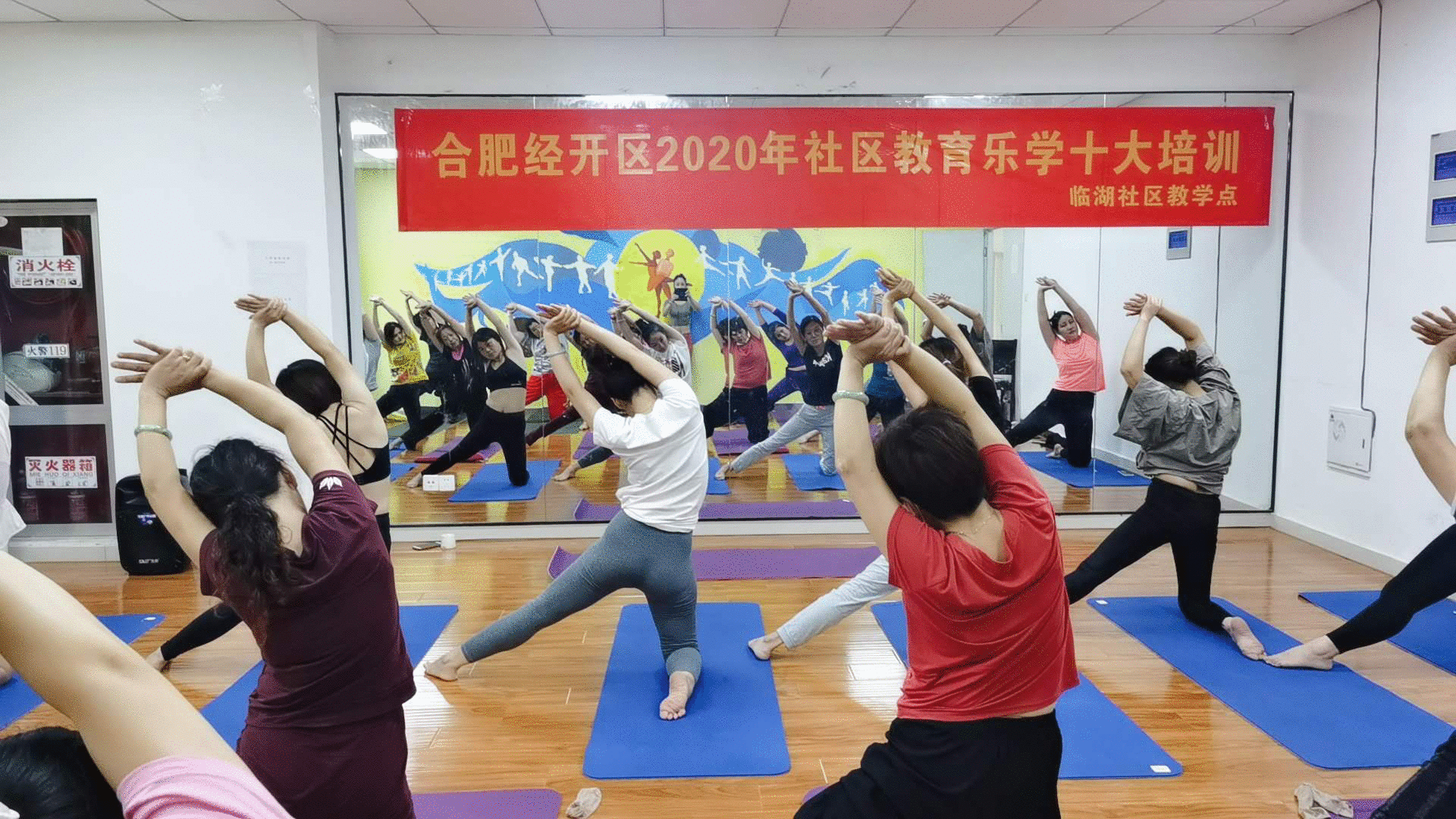 合肥市巢桥居委会第二期瑜伽班开班