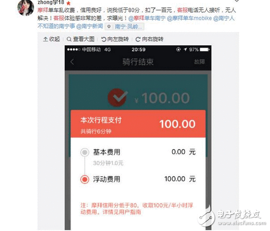 关于摩拜用户：领了月卡还被乱扣费？摩拜客服：就是不接电话能奈我何
