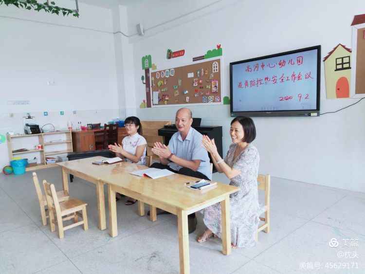 高河中心幼儿园召开2020年秋季开学事情集会会议