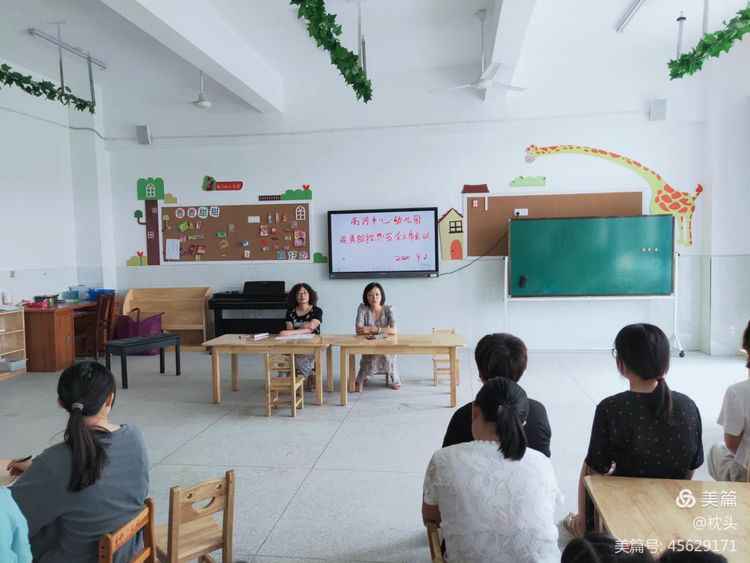 高河中心幼儿园召开2020年秋季开学事情集会会议