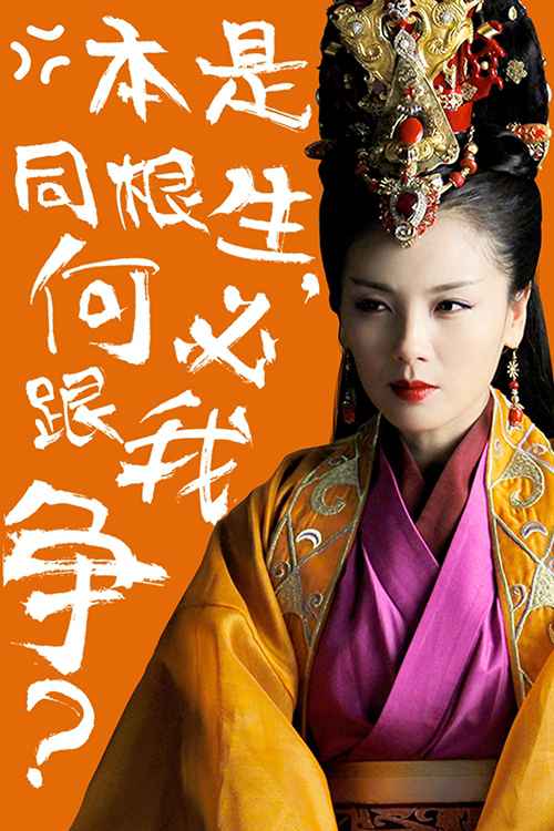 芈姝“好色”海报曝光 刘涛《芈月传》五大看点大揭秘