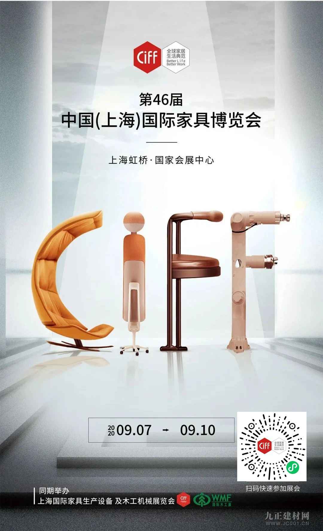  CIFF 上海虹桥 | 终极剧透：6.1号馆，工作太枯燥？那是你不知道办公空间还能这么玩！
