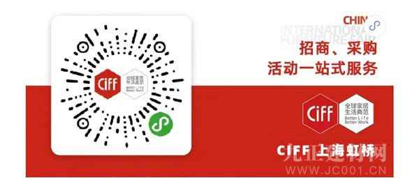  CIFF 上海虹桥丨9月你好，「以家人之名」喊你回家！