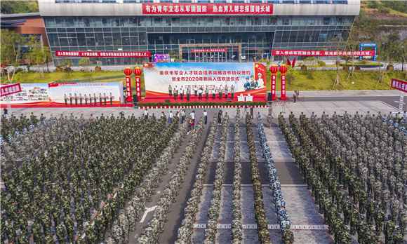 重庆新兵大集结 即将阔别老家进入队伍