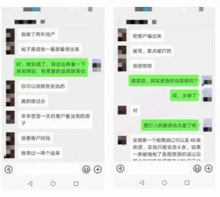 假图假价假房源！蛋壳公寓业务员爆租房平台潜法例