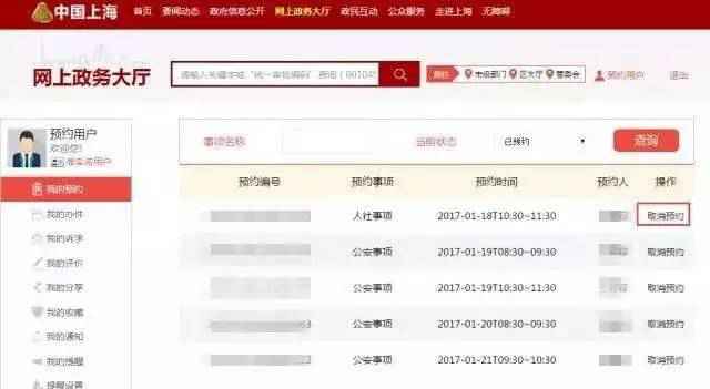 上海各社区事务中心服务可网上预约 不消再排长队