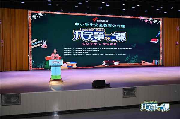 广东省“开学第一课”，班级优化各人分享进展用点评勉励，助孩子健康发展