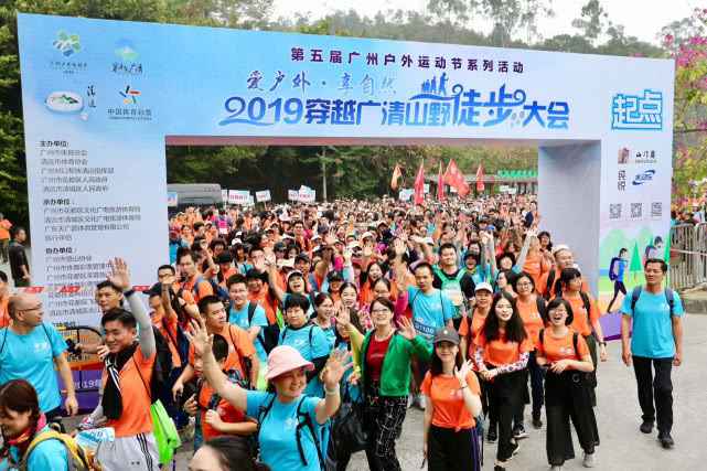 第五届广州户外流动节2019穿越广清山野徒步大会圆满举办