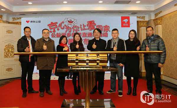 “京心为你･让爱回家” 京东公益返乡动作正式启幕