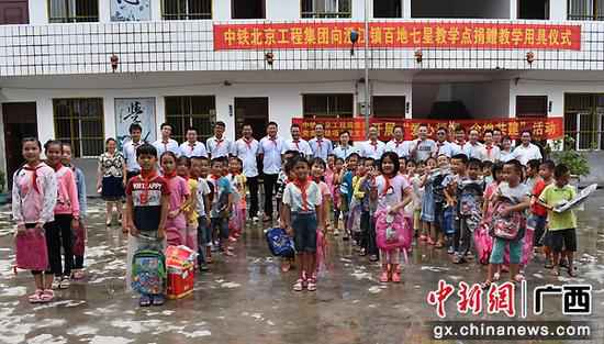 项目部向澄江镇七星小学捐赠解说物资。 贵南高铁项目部用动作助力广西都安脱贫