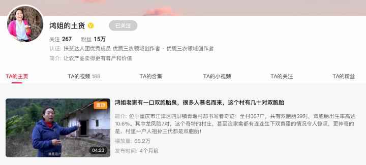 新起点·新引擎|大山里的直播间：开麦啦、开卖啦！