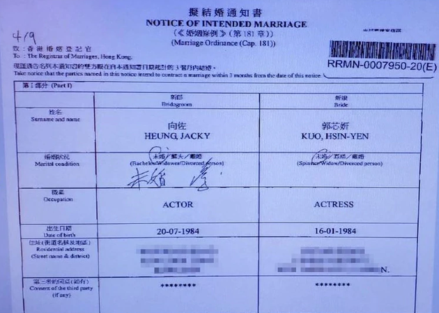 向佐郭碧婷再次申请注册成婚 签字摆酒都要看疫情