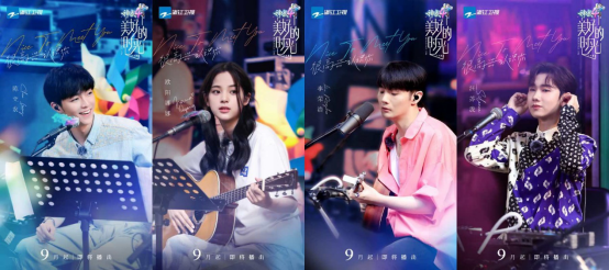 海内首档陌头音乐创演综艺上线，《神武4》独家冠名带玩家回首优美年华