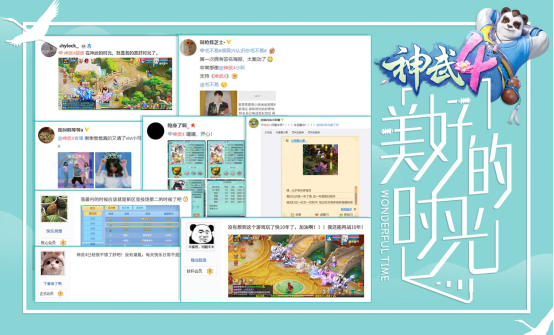 海内首档陌头音乐创演综艺上线，《神武4》独家冠名带玩家回首优美年华