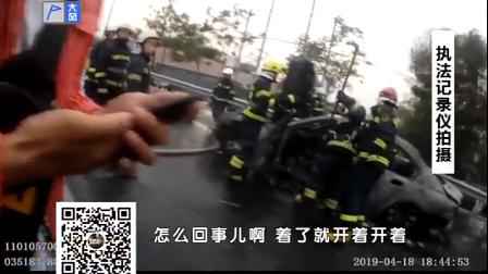  北京：宝马汽车起火 背后牵出一起骗保大案