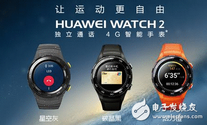 超全攻略 HUAWEI WATCH 2智能举动手表完美演绎超强实用感