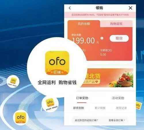 “ofo仍在自动续费”上热搜！押金没退这笔钱却还在扣…