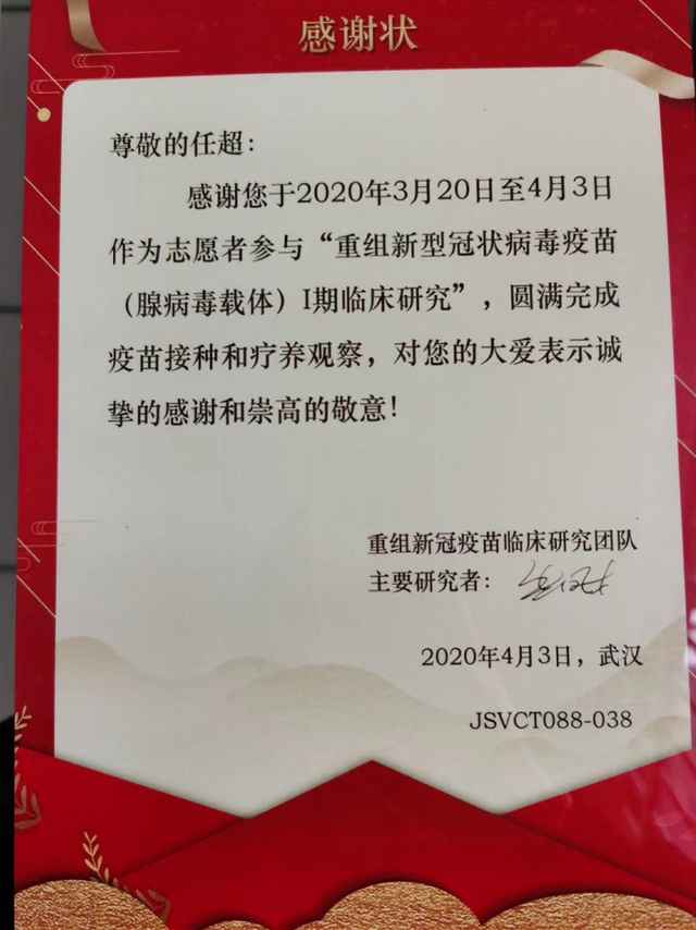 又有25名新冠疫苗志愿者度过观测期！武大“风神”长胖6斤返岗