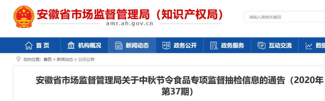 方才！詹记被查出问题！