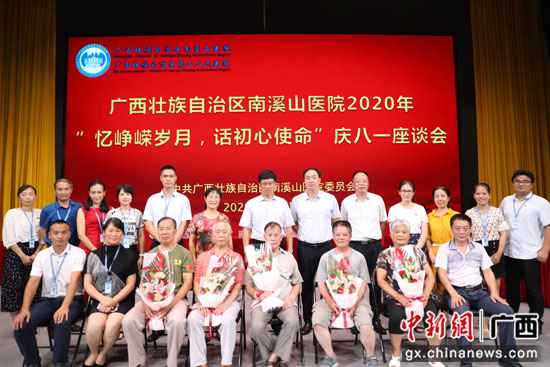 南溪山医院召开庆“八一”建军节座谈会