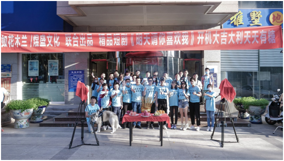 “星月同盟”百部佳构网剧再开机新观念剧集《来日诰日请你喜欢我》颜值吸睛