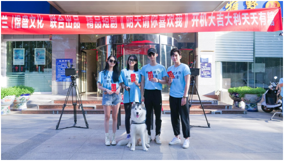 “星月同盟”百部佳构网剧再开机新观念剧集《来日诰日请你喜欢我》颜值吸睛