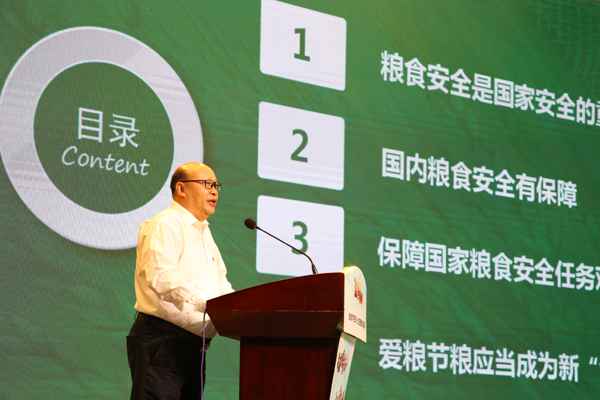 安徽省大学生同上一堂爱粮节粮费力格斗网络思政大课