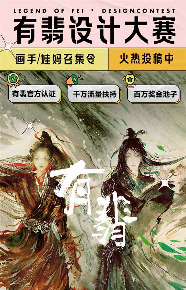 棉花娃娃受热捧，微店X电视剧《有翡》设计大赛启动