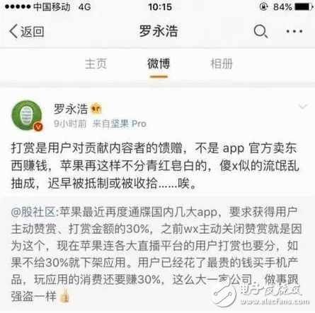 苹果大溃败 微信大胜利！终于认输 我们的地盘 我们做主