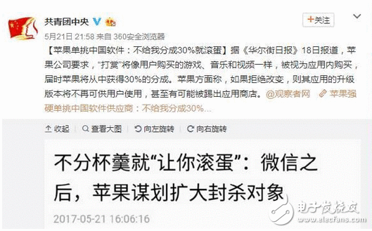 苹果大溃败 微信大胜利！终于认输 我们的地盘 我们做主