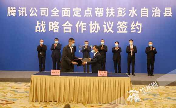 腾讯与重庆再签约 将在这件大事长举办全新实验