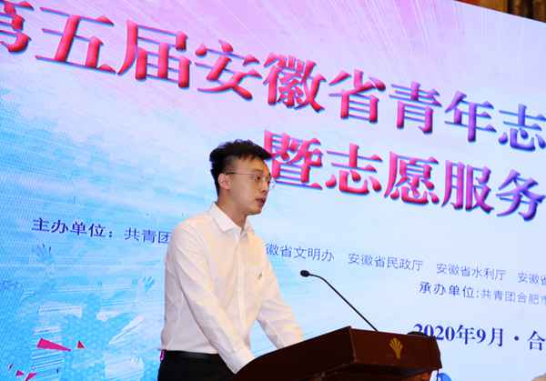 第五届安徽省青年志愿处事项目大赛暨志愿处事交换会在肥举行