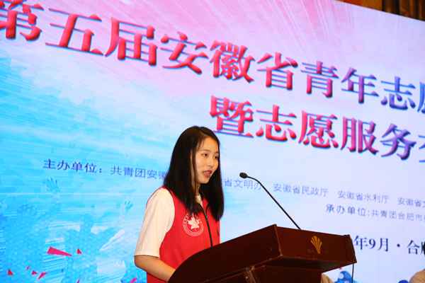 第五届安徽省青年志愿处事项目大赛暨志愿处事交换会在肥举行
